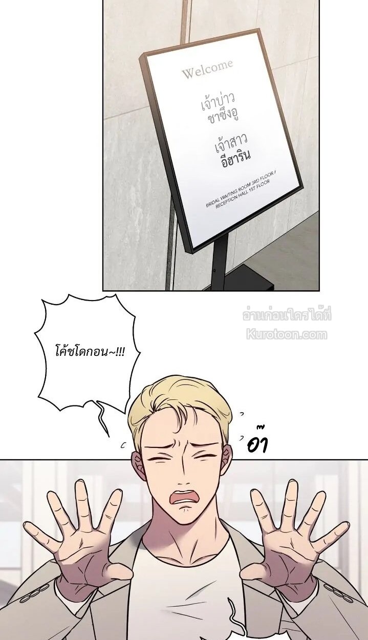 Love Gym : โค้ชครับ รับรักผมที ตอนที่ 33 - รูปที่ 2